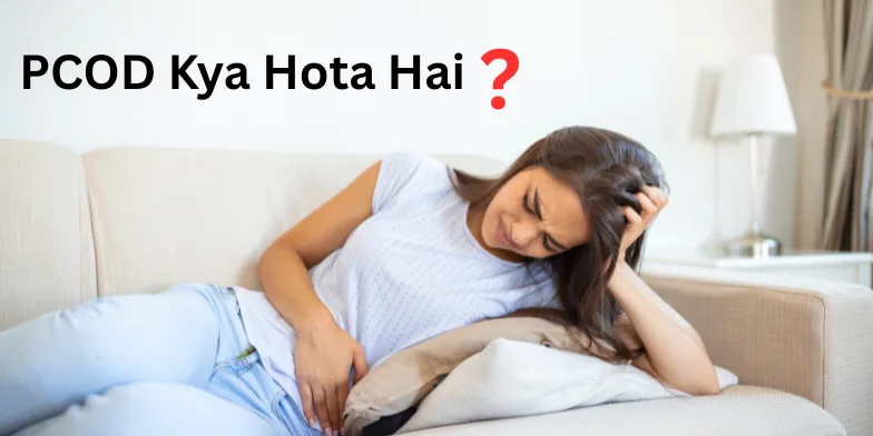 PCOD Kya Hota Hai